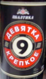 Балтика Крепкое, 21 апреля 1957, Зеленоград, id20106841